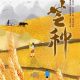 唐捐