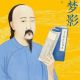 张潮