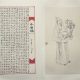 牛僧孺